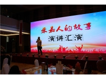 【730演講比賽】永爭第一，砥礪奮進的成保精神  