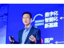新全球化、智能化、雙循環(huán)，大變局帶來新機遇