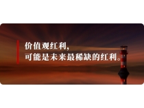 在未來(lái)，什么樣的人，能抓住最稀缺的紅利？