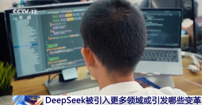 DeepSeek接入各行各業(yè) 一大波行業(yè)變革正向你走來(lái)→